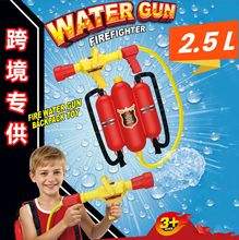 Children's firefighting water gun backpack toy with 2.5L tank and long-range spray for outdoor play